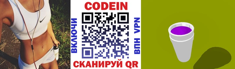 mega зеркало  Котельники  Codein напиток Lean (лин) 
