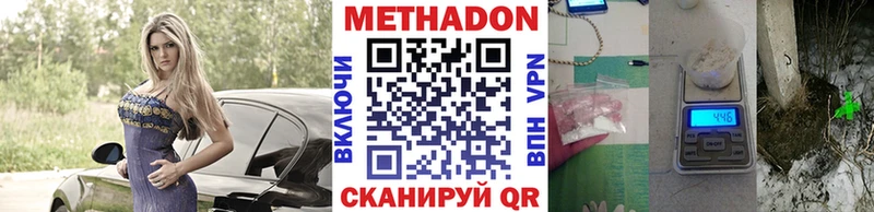Метадон мёд  Котельники 