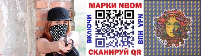 Наркотические марки 1,8мг  Котельники 